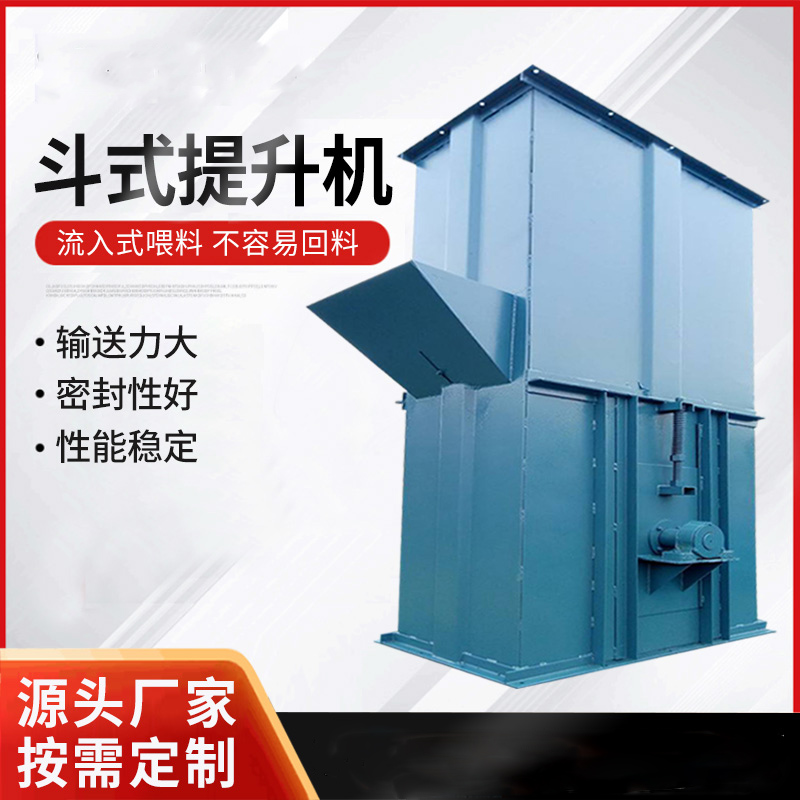 各系列斗提機(jī)：板鏈、